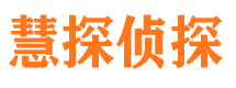 惠民外遇调查取证